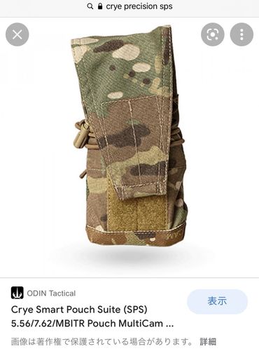 More information about "Looking for crye sps pouches"
